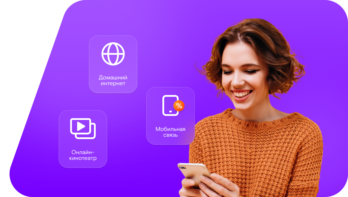 Промо-тарифы Ростелеком в&nbsp;село Ломовое (Орловская область)